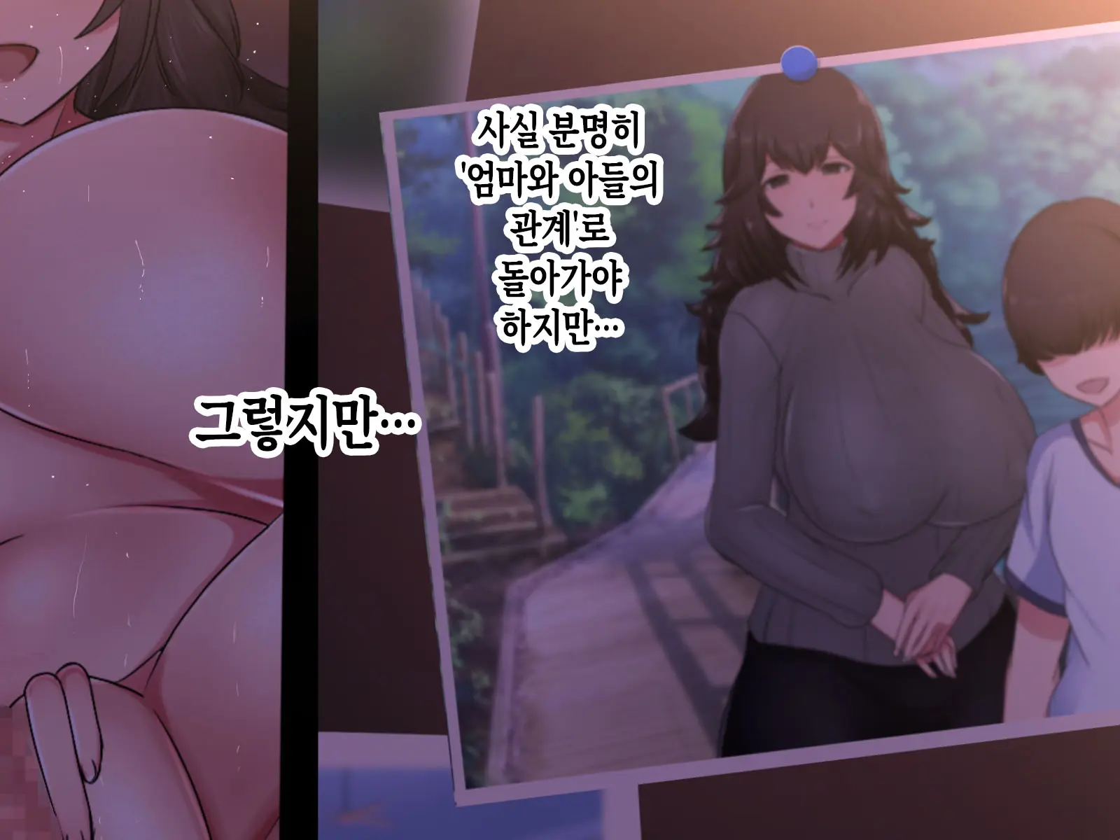Kahogo Na Okaa-San Ni Seikyouiku O Ukete Boshi Soukan Suru Dake No Mainichi | 과보호하는 엄마에게 성교육을 받고 모자상간만 하는 나날